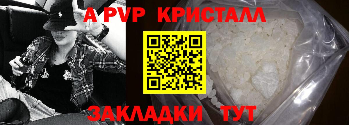 Alfa_PVP кристаллы Нижний Тагил