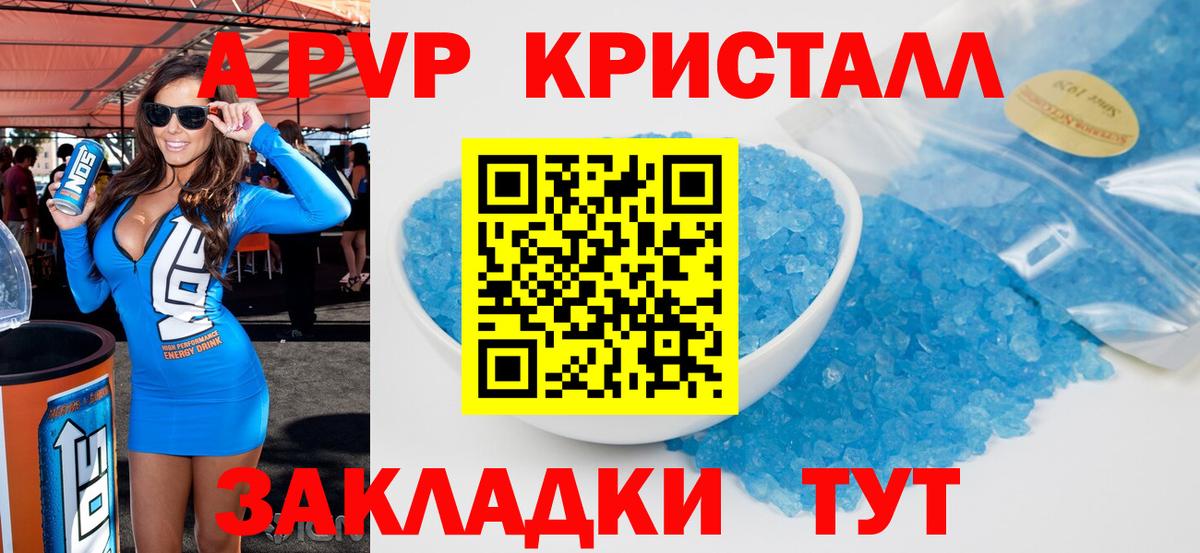 A-PVP Соль  Вход с VPN  Нижний Тагил 