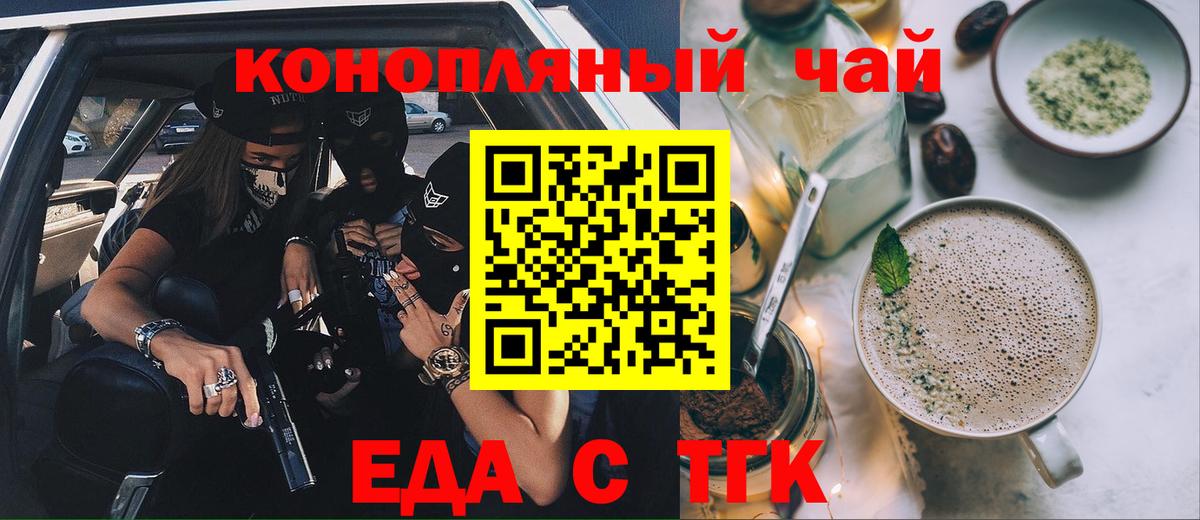 Нижний Тагил  Canna-Cookies марихуана  Вход с VPN 