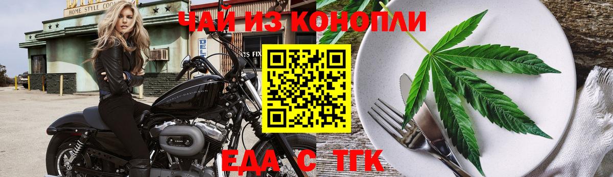 Печенье с ТГК конопля Нижний Тагил
