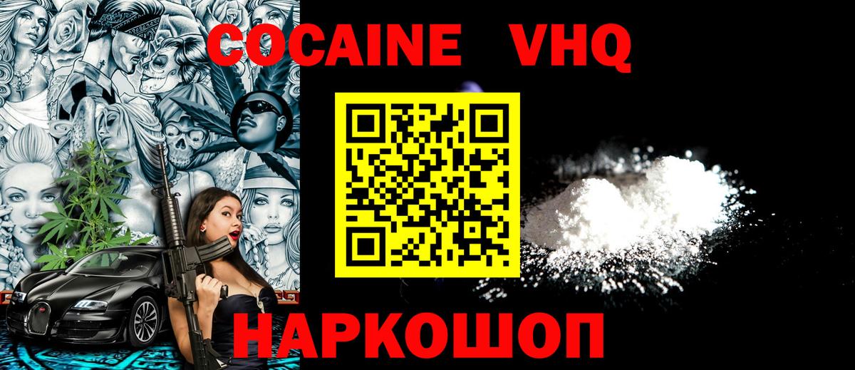 Cocaine  COCAIN 98%  Вход с VPN  КОКАИН FishScale  Нижний Тагил 