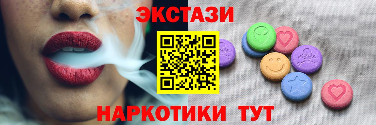 Экстази 280 MDMA  Ecstasy DUBAI  Нижний Тагил  omg сайт  Вход с VPN  ЭКСТАЗИ 