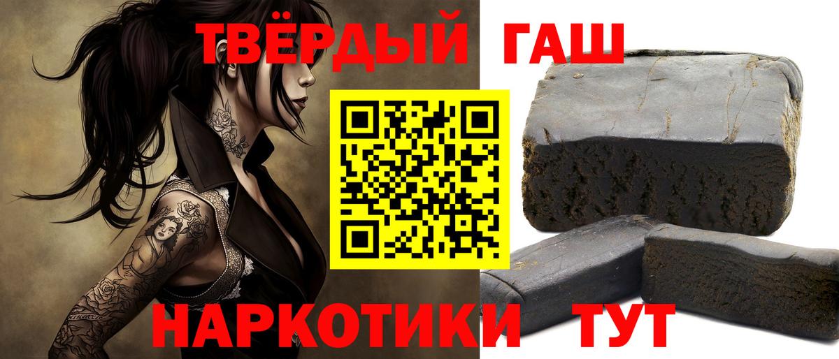 ГАШ убойный  ГАШИШ 40% ТГК  ГАШ  Нижний Тагил  Вход с VPN 