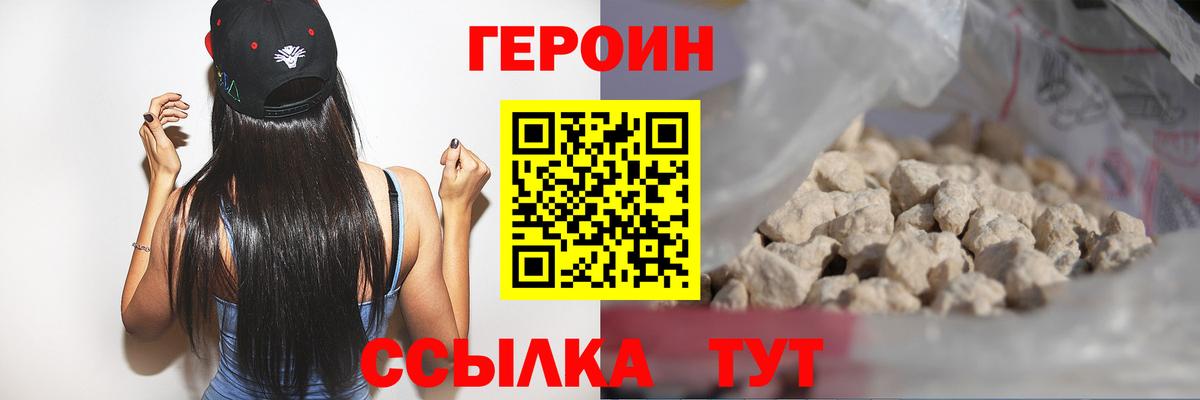 ГЕРОИН афганец  Вход с VPN  Нижний Тагил 