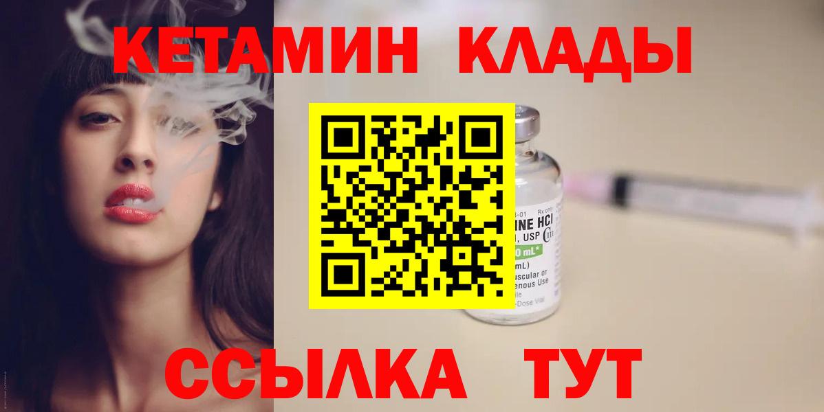 КЕТАМИН VHQ Нижний Тагил