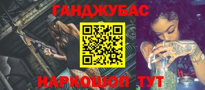 каннабис Старая Купавна