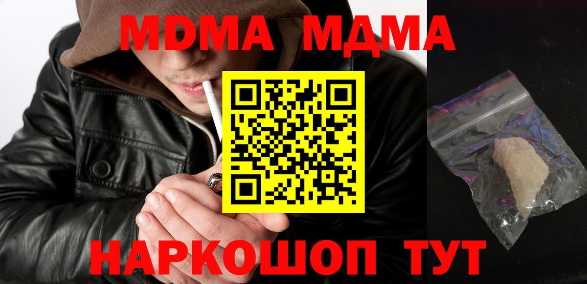 Нижний Тагил  МДМА VHQ  МДМА молли  Вход с VPN 