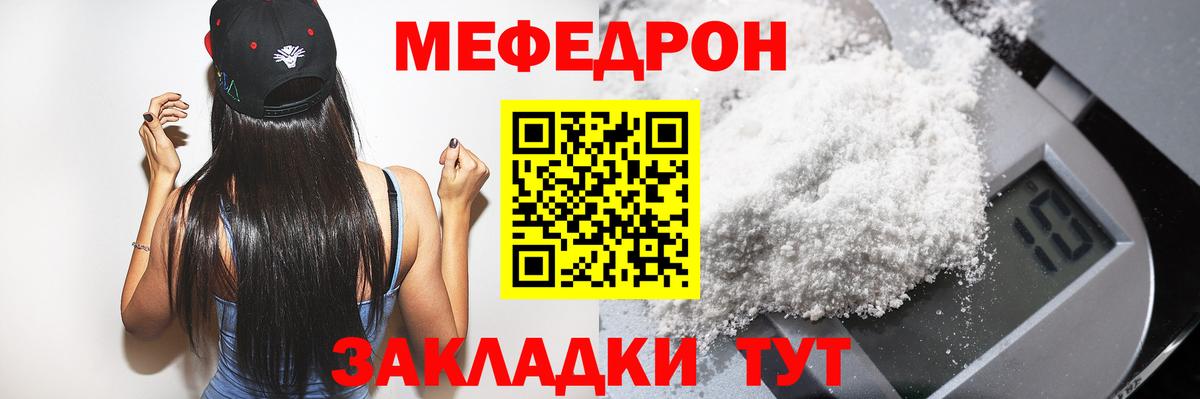 Нижний Тагил  МЯУ-МЯУ  Вход с VPN  МЕФ кристаллы  Мефедрон mephedrone  МЕФ 