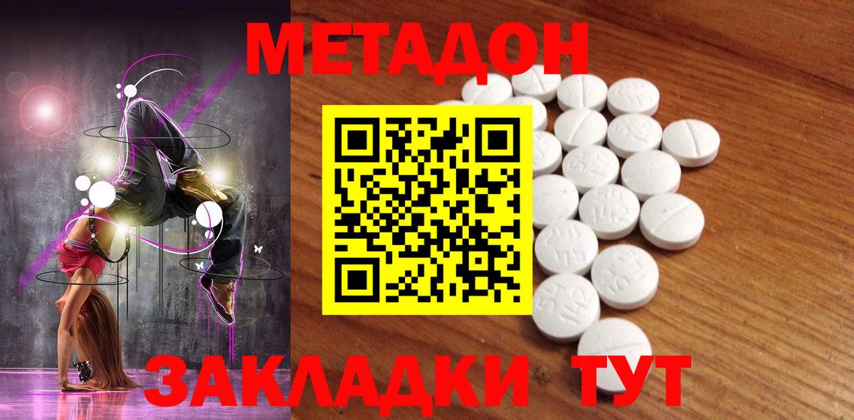 Нижний Тагил  МЕТАДОН кристалл  Вход с VPN 