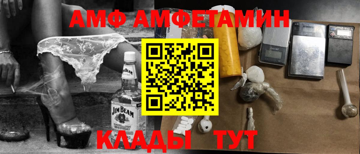 Метамфетамин  Вход с VPN  Нижний Тагил  Первитин кристалл 