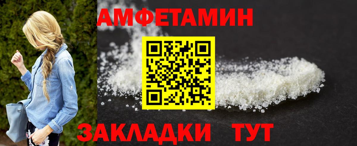 МЕТАМФЕТАМИН мет Нижний Тагил