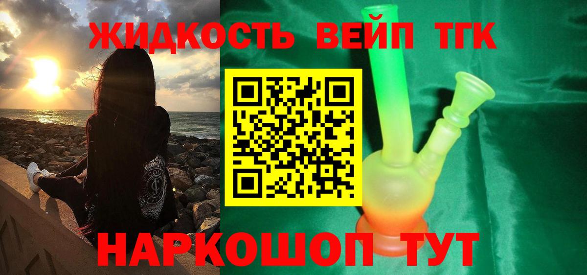 Дистиллят ТГК концентрат Нижний Тагил