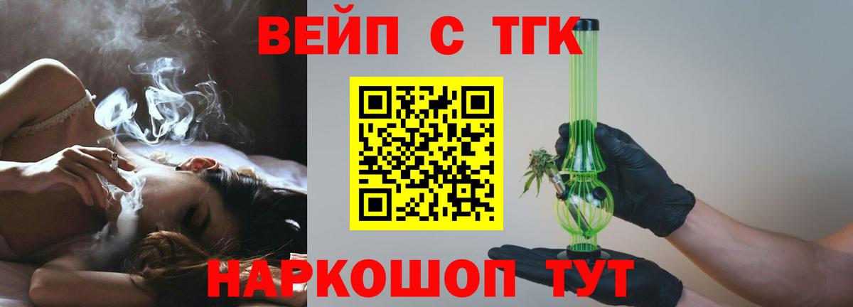 ТГК концентрат  как найти закладки  Вход с VPN  мега как войти  ТГК THC oil  Нижний Тагил 
